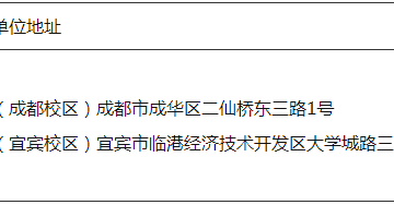 2024年四川成都理工大学招聘事业编制辅导员和财务工作人员15人公告